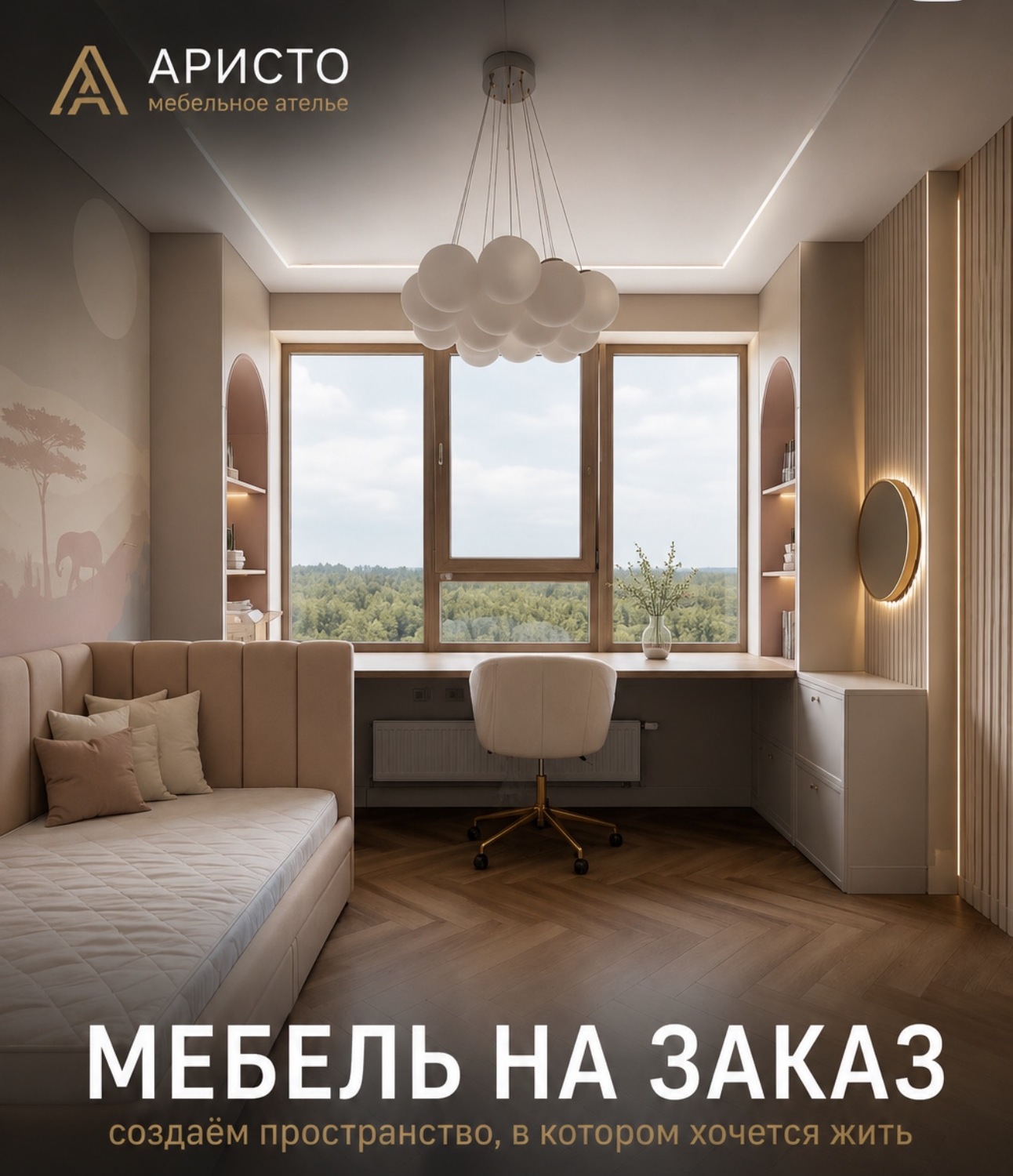 Письменный стол и мебель для школьника в детской комнате на заказ