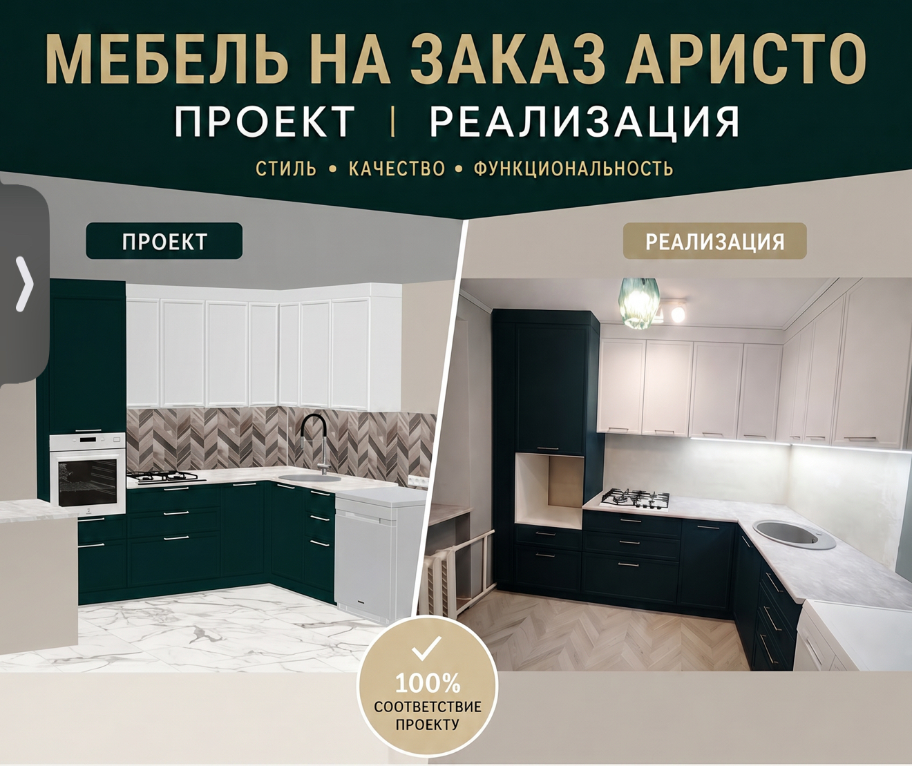 дизайн-проект зеленой кухни в Георгиевске